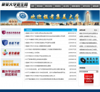 ������ѧ-������zsb.jmu.edu.cn