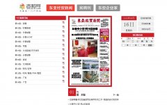 ���Ǿ�ó�������ֱ�dnews.365jilin.com