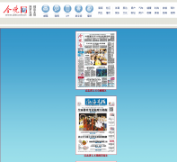 ������-��ý�����ֱ���ƽ̨epaper.jwb.com.cn