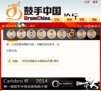 �İ���̳bbs.drumchina.com