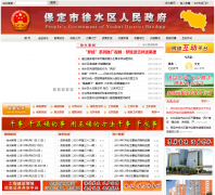 ��������ˮ�����������Ż���վxushui.gov.cn