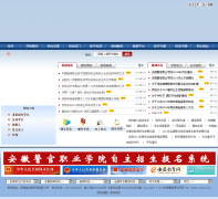 ���վ���ְҵѧԺ��վahjgxy.com