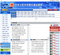 �л����񹲺͹���ͨ���䲿moc.gov.cn