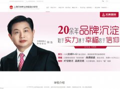 �Ϻ��ķ�ְҵ��ѵѧУwww.wenfengedu.cn