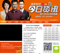 �ӱ�����̨������Ѷ��Ŀjrzx.hebtv.com