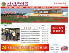 ɽ����ְͨҵѧԺsdjtzyxy.com