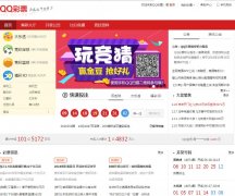 QQ��Ʊ888.qq.com