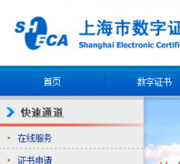 �Ϻ�������֤����֤����sheca.com