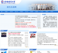 ���ղƾ���ѧ������Ϣ��zsjy.aufe.edu.cn