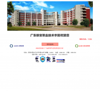 �㶫�°�ְҵ����ѧԺ����gdxa.cn