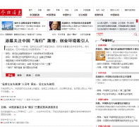 �ο���Ϣ������Ƶ��china.cankaoxiaoxi.com