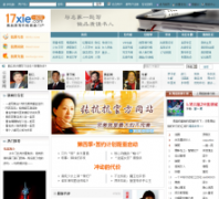 һ��д��17xie.com