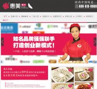 ��������www.huimeijiaozi.com