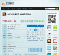 ���߻�����ѯhuangli.supfree.net