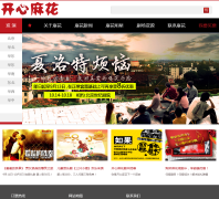 �����黨�ٷ���վkaixinmahua.com.cn