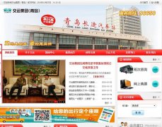 ���˼��ţ��ൺ���ٷ���վqdjyjt.com