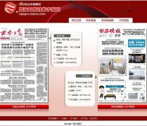 �����ձ������ֱ���epaper.xiancn.com