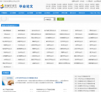 Ӧ���ҵ����ҵ������bylw.yjbys.com