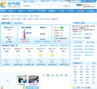 �Ű�����Ԥ��yaan.tianqi.com