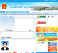 ��������guazhou.gov.cn