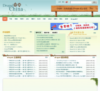 Drupal�й�drupalchina.cn