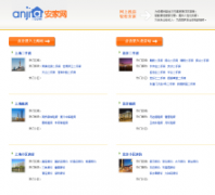 ������anjia.com