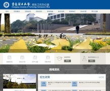 ����������ѧ��ר��������Ϣ��zs.cqut.edu.cn