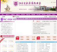 ����ʡ�º��߼���ѧxhgz.com