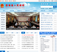 ˼��������������sinan.gov.cn