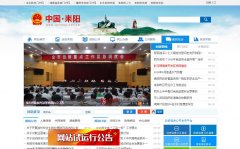 ������������leiyang.gov.cn