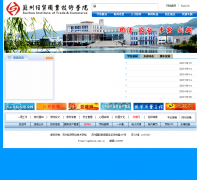 ���ݾ�óְҵ����ѧԺszjm.edu.cn