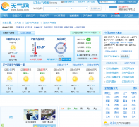 ��������liaoyang.tianqi.com