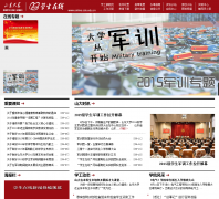 ɽ����ѧѧ������online.sdu.edu.cn