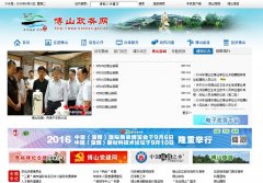 ��ɽ������www.boshan.gov.cn