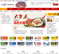 3158�Ƹ�����henan.3158.cn