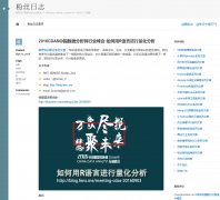 ��˿��־ blog.fens.me