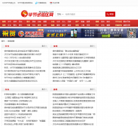 �Ͻ�������������Ƶ��news.bjsyqw.com