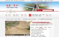 ����������������www.zizhou.gov.cn