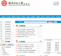 ����ʦ����ѧ����jwc.hunnu.edu.cn