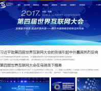 ���绥����������www.wicwuzhen.cn