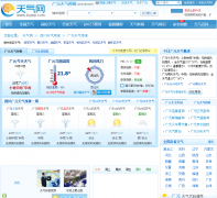 ��Ԫ����Ԥ��guangyuan.tianqi.com