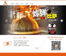 �ȸ����bigpizza.bj.cn