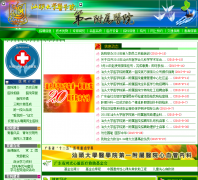 ��ͷ��ѧҽѧԺ��һ����ҽԺstuh.com.cn