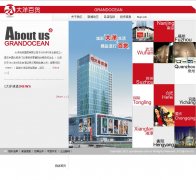 ����ٻ�������grandocean.com.cn