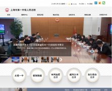 �Ϻ��е�һ�м�����Ժa-court.gov.cn