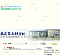 ������ҽҩ�ߵ�ר��ѧУhbzyy.org