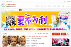 �й���Ӥ��babyschool.com.cn