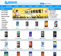 �����ֻ�������159shouji.com