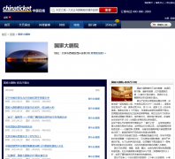 ���Ҵ��Ժ�ݳ���Ϣchncpa.chinaticket.com