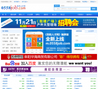 �����˲���0558job.com